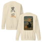 Beachfront sweatshirt - Kurokaze