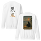 Beachfront sweatshirt - Kurokaze